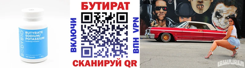 Бутират жидкий экстази  как найти закладки  мега рабочий сайт  Юхнов 