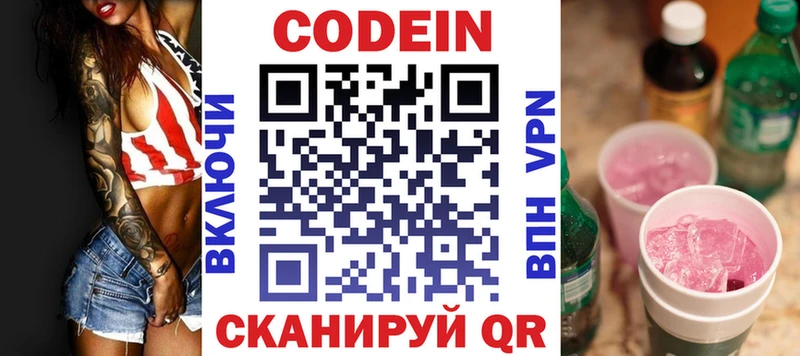 где купить наркоту  Юхнов  Кодеин напиток Lean (лин) 