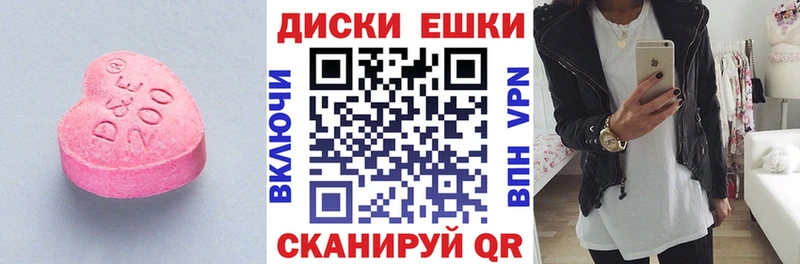 Экстази диски Юхнов