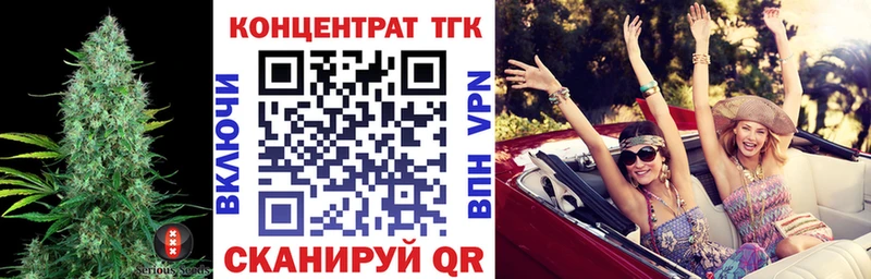ТГК концентрат  МЕГА зеркало  Юхнов 